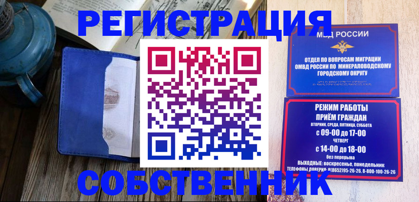 миграционный учет в Полярных Зорях