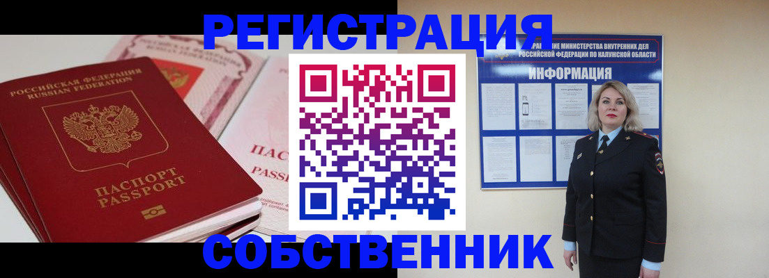 временная регистрация 2026 в Полярных Зорях